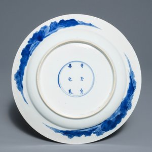 A Chinese blue and white dish with 'Long Eliza' playing music, Kangxi — 照片 2