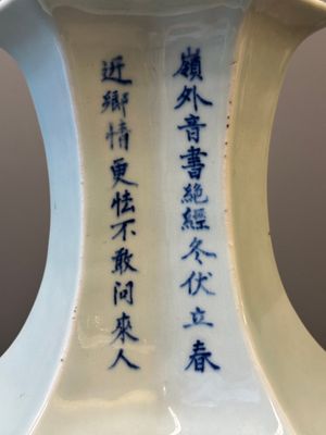 A Chinese blue and white double lozenge-shaped vase with a mountainous river landscape, 19th C. — 照片 10