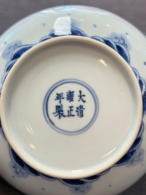 A Chinese blue and white 'dragon and carps' plate, Yongzheng mark and of the period — 照片 8