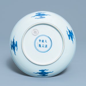 A Chinese blue and white 'dragon and Shou' dish, Yongzheng mark and of the period — 照片 2
