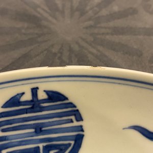 A Chinese blue and white 'dragon and Shou' dish, Yongzheng mark and of the period — 照片 5