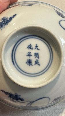 A Chinese blue and white 'dragon' bowl, Chenghua mark, Kangxi/Yongzheng — photo 12