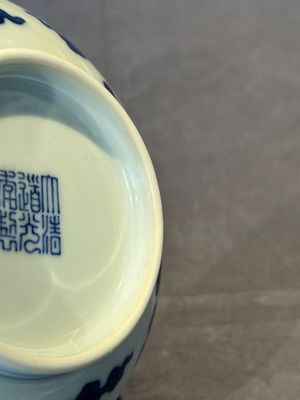A Chinese blue and white 'dragon' bowl, Daoguang mark and of the period — 照片 12