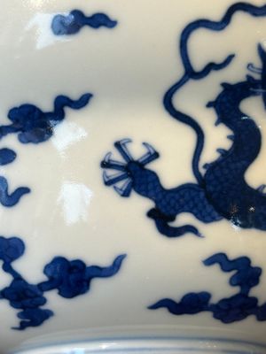 A Chinese blue and white 'dragon' bowl, Daoguang mark and of the period — 照片 14