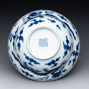 A Chinese blue and white 'dragon' bowl, Daoguang mark and of the period — 照片 7