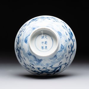A Chinese blue and white 'dragon' bowl, Kangxi mark and of the period — 照片 6