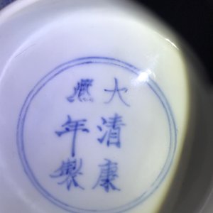 A Chinese blue and white 'dragon' bowl, Kangxi mark and of the period — photo 20
