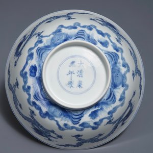 A Chinese blue and white 'dragon' bowl, Kangxi mark and of the period — photo 6