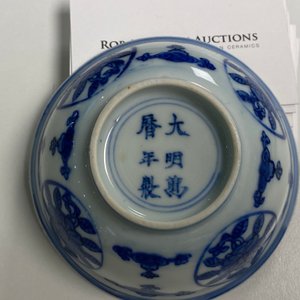 A Chinese blue and white 'dragon' bowl with lanca-characters, Wanli mark and of the period — 照片 16