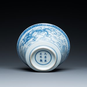 A Chinese blue and white 'dragon' bowl, Yongzheng mark, 19/20th C. — 照片 7