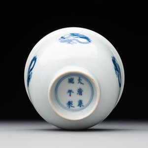 A Chinese blue and white 'dragon' cup, Kangxi mark, 19/20th C. — foto 3