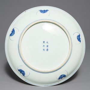 A Chinese blue and white 'dragon' dish, Kangxi mark, 19th C. — 照片 2