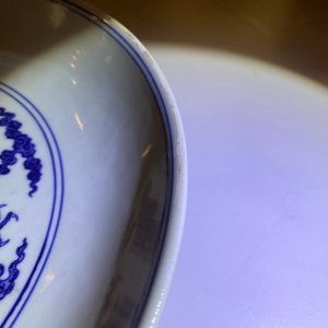 A Chinese blue and white 'dragon' dish, Qianlong — 照片 6