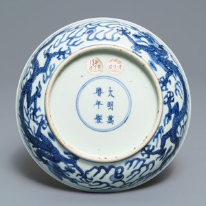A Chinese blue and white 'dragon' dish, Wanli mark and of the period — 照片 2