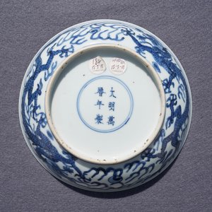 A Chinese blue and white 'dragon' dish, Wanli mark and of the period — 照片 4