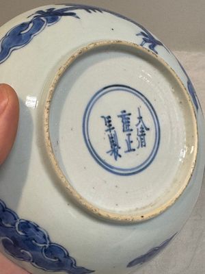 A Chinese blue and white 'dragon' plate and a 'floral' jarlet, Yongzheng mark, 17/18th C. — photo 24