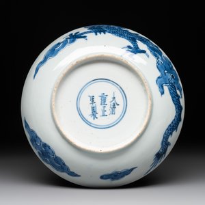 A Chinese blue and white 'dragon' plate and a 'floral' jarlet, Yongzheng mark, 17/18th C. — photo 2