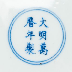 A Chinese blue and white 'Dragon' plate — photo 3