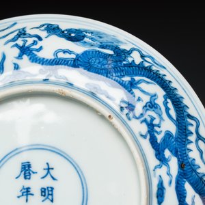 A Chinese blue and white 'Dragon' plate — photo 4