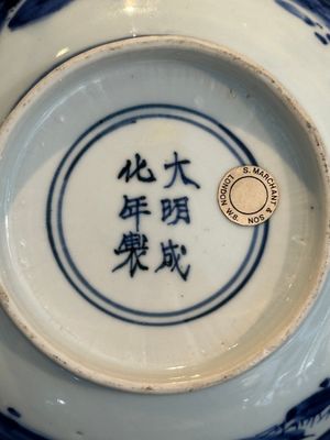 A Chinese blue and white 'duck pond' bowl, Chenghua mark, Kangxi — photo 14