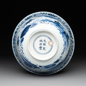 A Chinese blue and white 'duck pond' bowl, Chenghua mark, Kangxi — photo 7