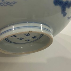 A Chinese blue and white 'Eight horses of Mu Wang' bowl, Jiajing mark, Kangxi — 照片 13