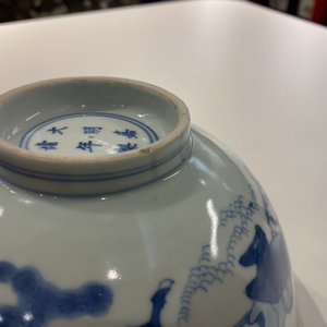 A Chinese blue and white 'Eight horses of Mu Wang' bowl, Jiajing mark, Kangxi — 照片 14