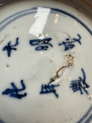 A Chinese blue and white 'Eight Immortals' bowl on a wooden stand, Chenghua mark, late Ming — foto 23