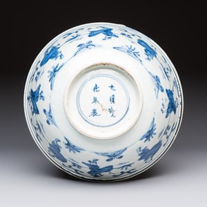 A Chinese blue and white 'Eight Immortals' bowl on a wooden stand, Chenghua mark, late Ming — foto 7