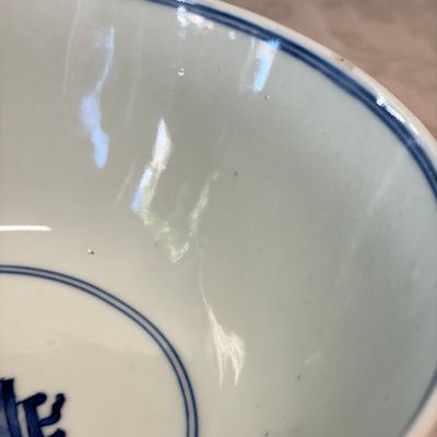 A Chinese blue and white 'Eight Immortals' bowl — photo 17