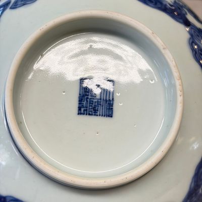 A Chinese blue and white 'Eight Immortals' bowl — photo 19