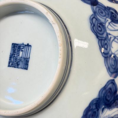 A Chinese blue and white 'Eight Immortals' bowl — photo 21