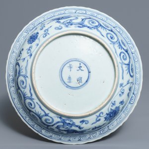 A Chinese blue and white 'eight trigrams' dish, Ming — photo 2