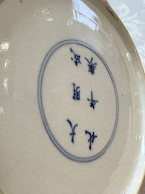 A Chinese blue and white 'Elegant Ladies Making Music' plate, Chenghua mark, Kangxi — 照片 12