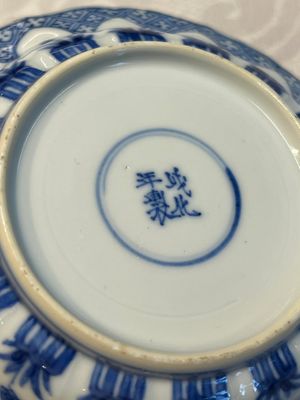 A Chinese blue and white 'Erotic Subject' saucer, Chenghua mark, Kangxi — photo 12