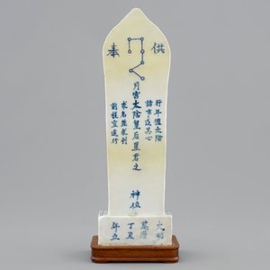 A Chinese blue and white figure of Guanyin on a base, the back inscribed, probably Wanli, Ming Dynasty — photo 4