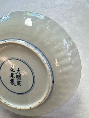 A Chinese blue and white 'Fish' plate, Chenghua mark, Tianqi — photo 11