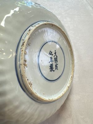 A Chinese blue and white 'Fish' plate, Chenghua mark, Tianqi — photo 13