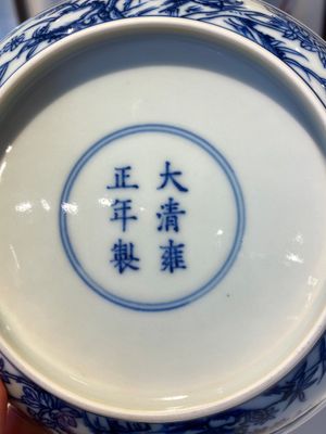 A Chinese blue and white floral plate, Yongzheng mark and of the period — 照片 5