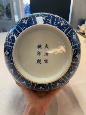 A Chinese blue and white 'flower scroll' bottle vase, Xuantong mark, 20th C. — photo 6