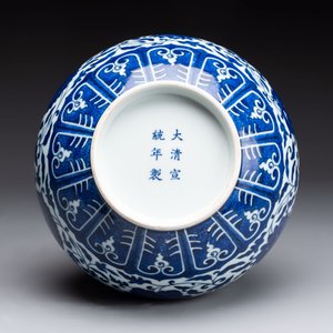 A Chinese blue and white 'flower scroll' bottle vase, Xuantong mark, 20th C. — photo 9
