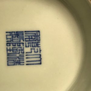 A Chinese blue and white 'flower scroll' vase, Qianlong mark, 19/20th C. — photo 22