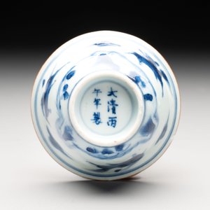 A Chinese blue and white 'flying horses' cup, Da Qing Bing Wu Nian Zhi 大清丙午年製 mark, dated 1666 — photo 6