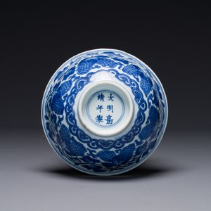 A Chinese blue and white 'grape' bowl, Jiajing mark, Shunzhi/Kangxi — photo 6