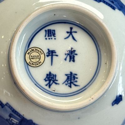A Chinese blue and white 'Hai Wu Tian Chou 海屋添籌' shallow bowl — photo 12