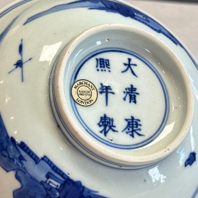 A Chinese blue and white 'Hai Wu Tian Chou 海屋添籌' shallow bowl — photo 13