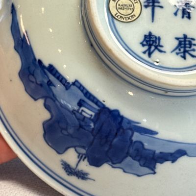 A Chinese blue and white 'Hai Wu Tian Chou 海屋添籌' shallow bowl — photo 14
