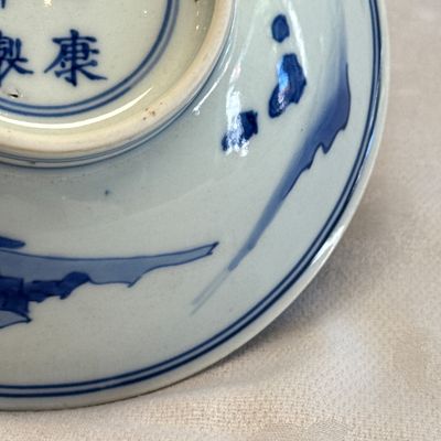 A Chinese blue and white 'Hai Wu Tian Chou 海屋添籌' shallow bowl — photo 17