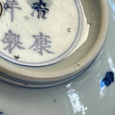 A Chinese blue and white 'Hai Wu Tian Chou 海屋添籌' shallow bowl — photo 18