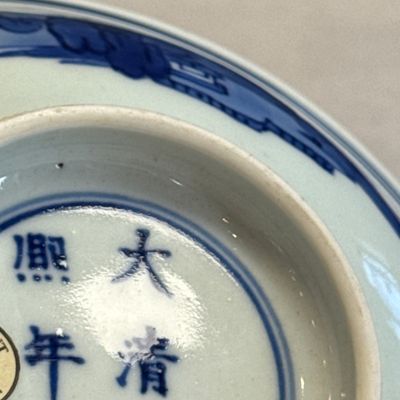A Chinese blue and white 'Hai Wu Tian Chou 海屋添籌' shallow bowl — photo 19